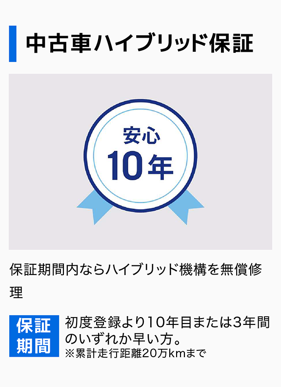中古車情報 ネッツトヨタ苫小牧