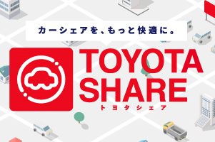 トヨタシェア