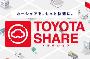 トヨタシェア