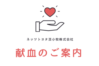 ランクル エクステリア背景