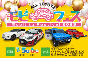 7月お得情報