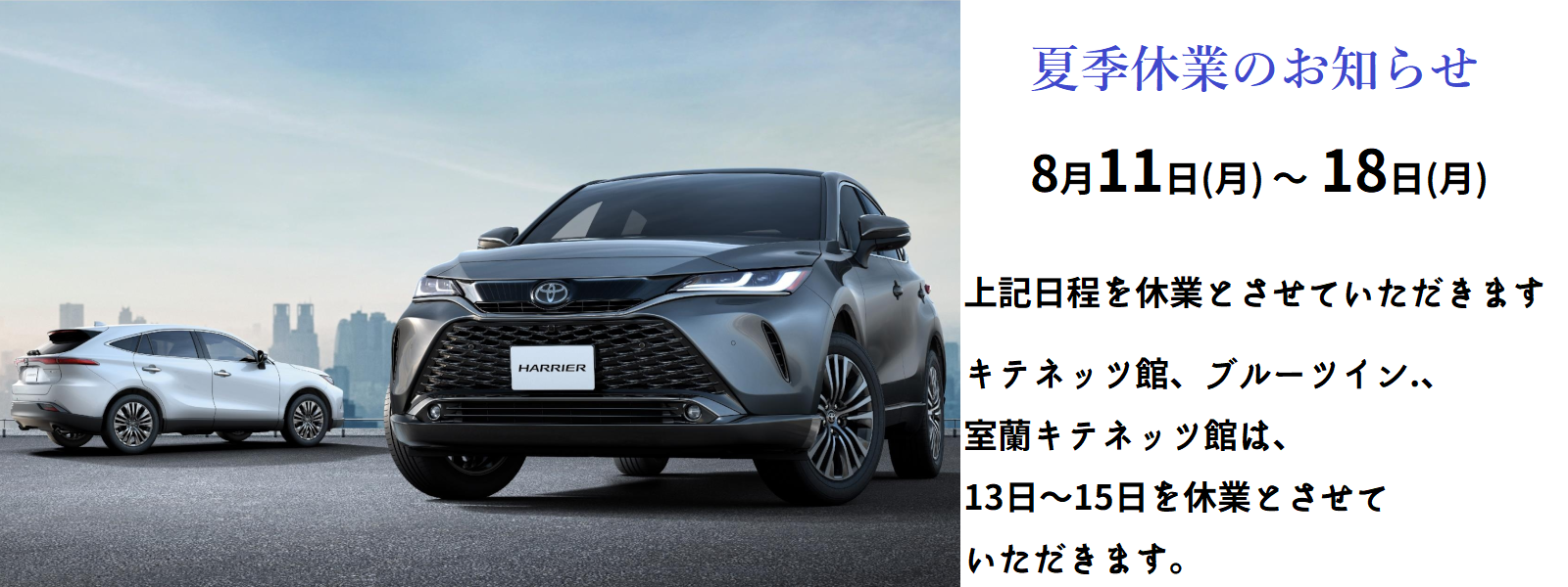 7月_お得情報