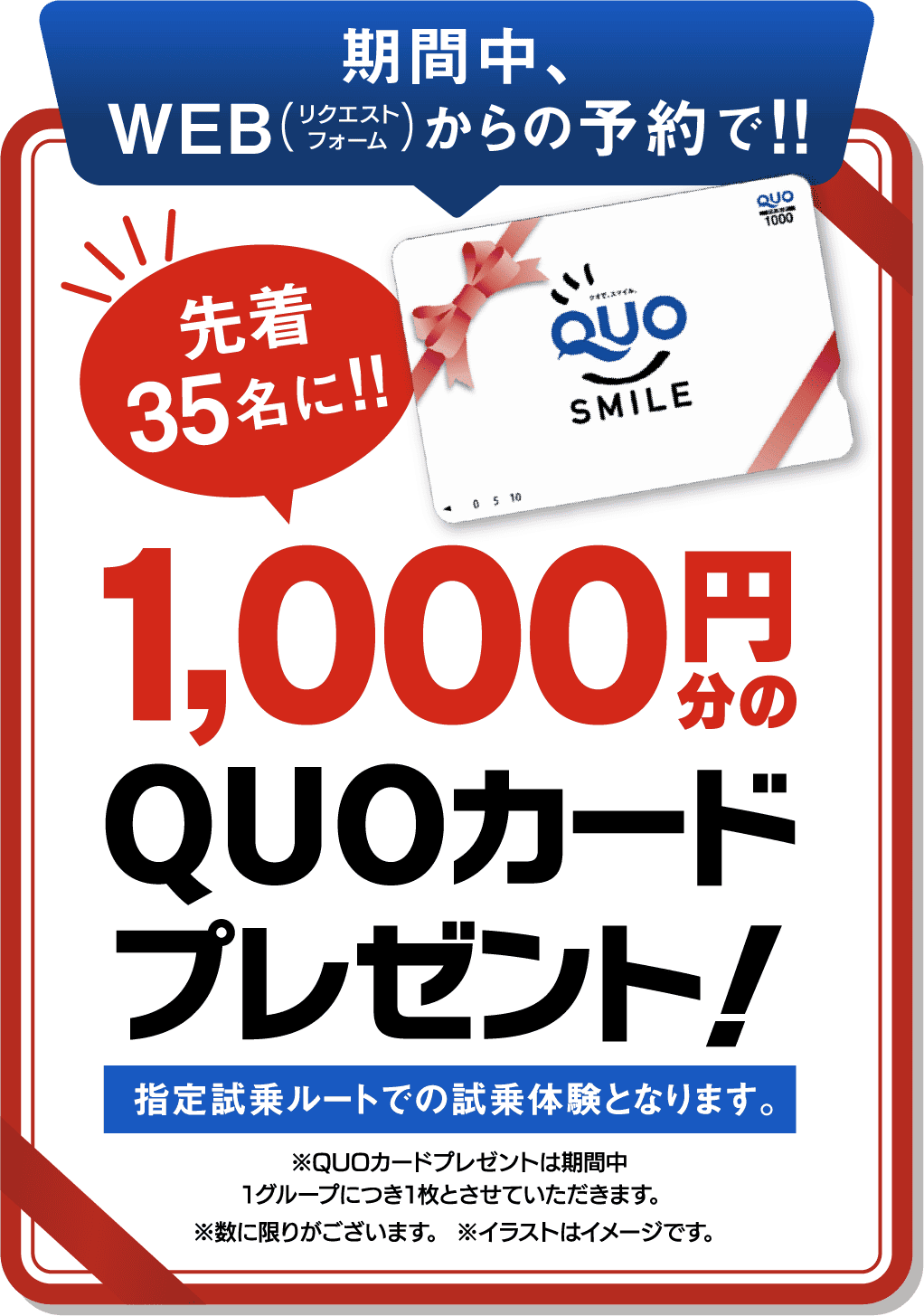 bZ4X試乗キャンペーン | ネッツトヨタ苫小牧