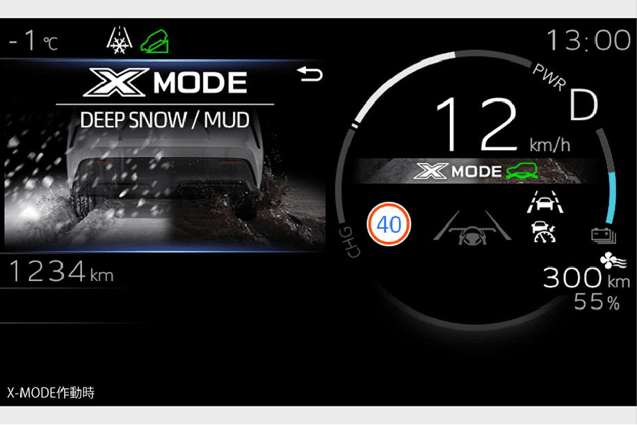 ドライブモードセレクト