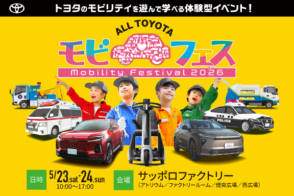 6月_お得情報