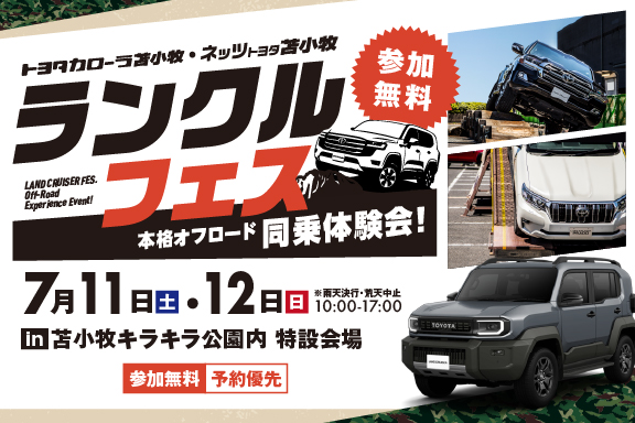 11月_お得情報